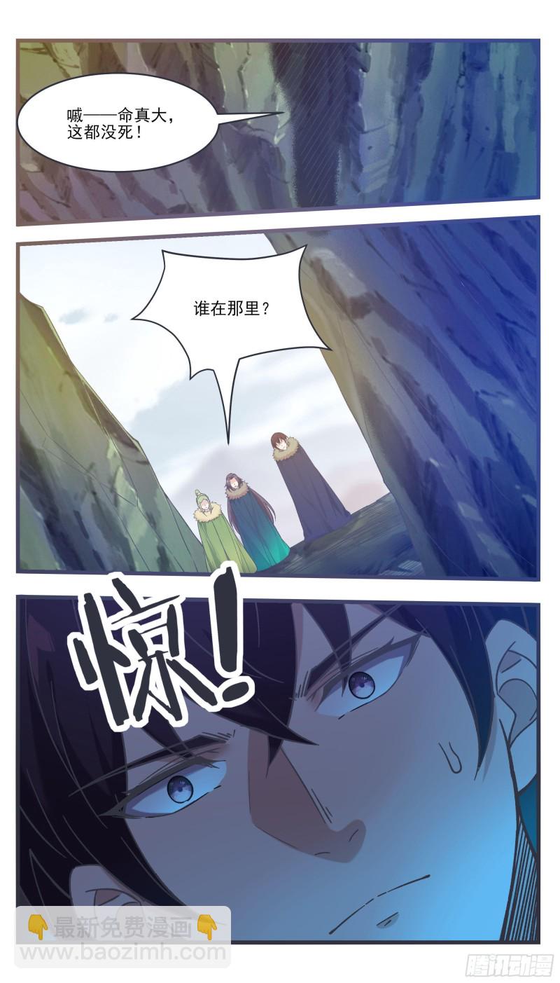 第242话 同伙？！1