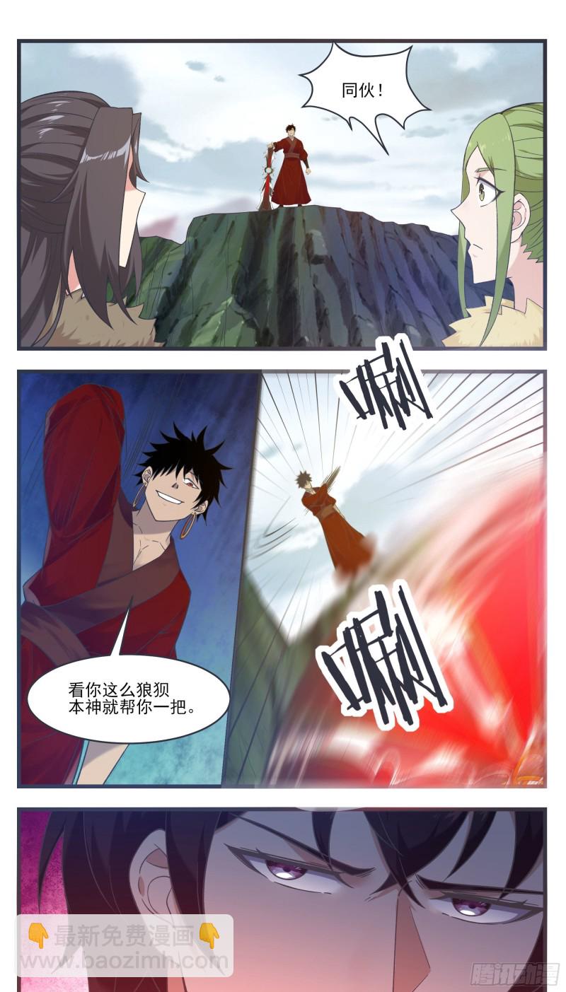 第242话 同伙？！10