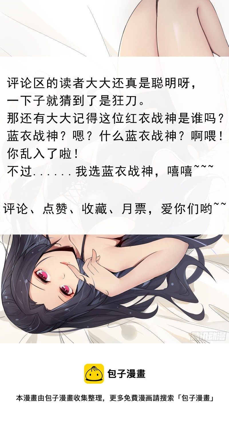 第242话 同伙？！11