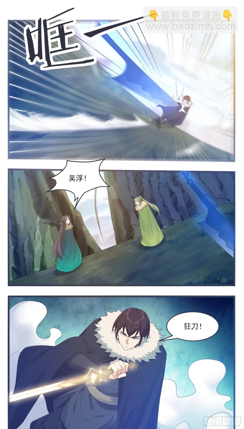 第242话 同伙？！2