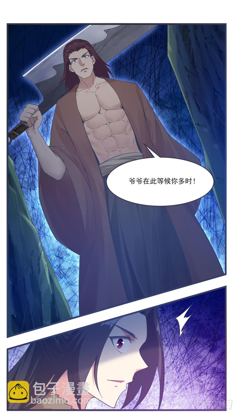 第242话 同伙？！3