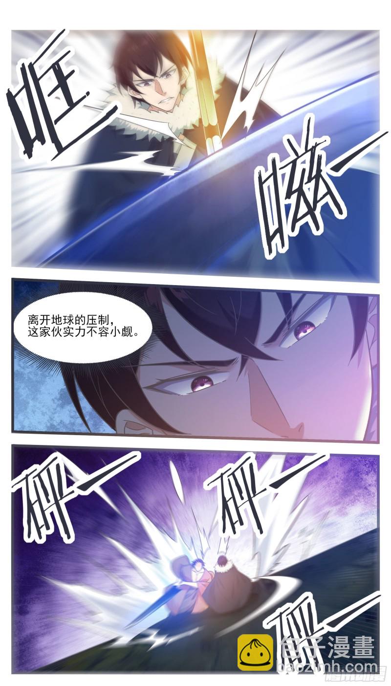 第242话 同伙？！5