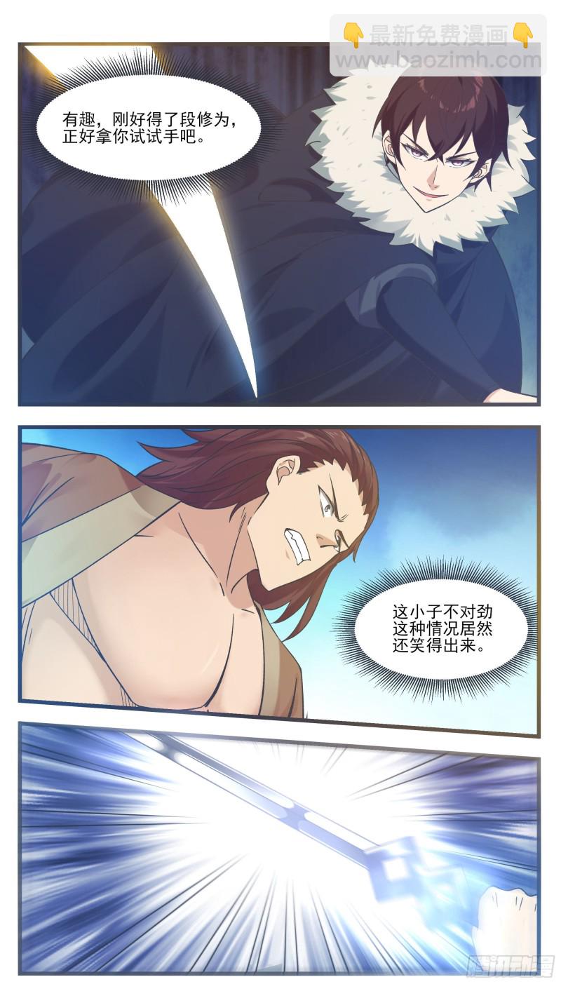 第242话 同伙？！6