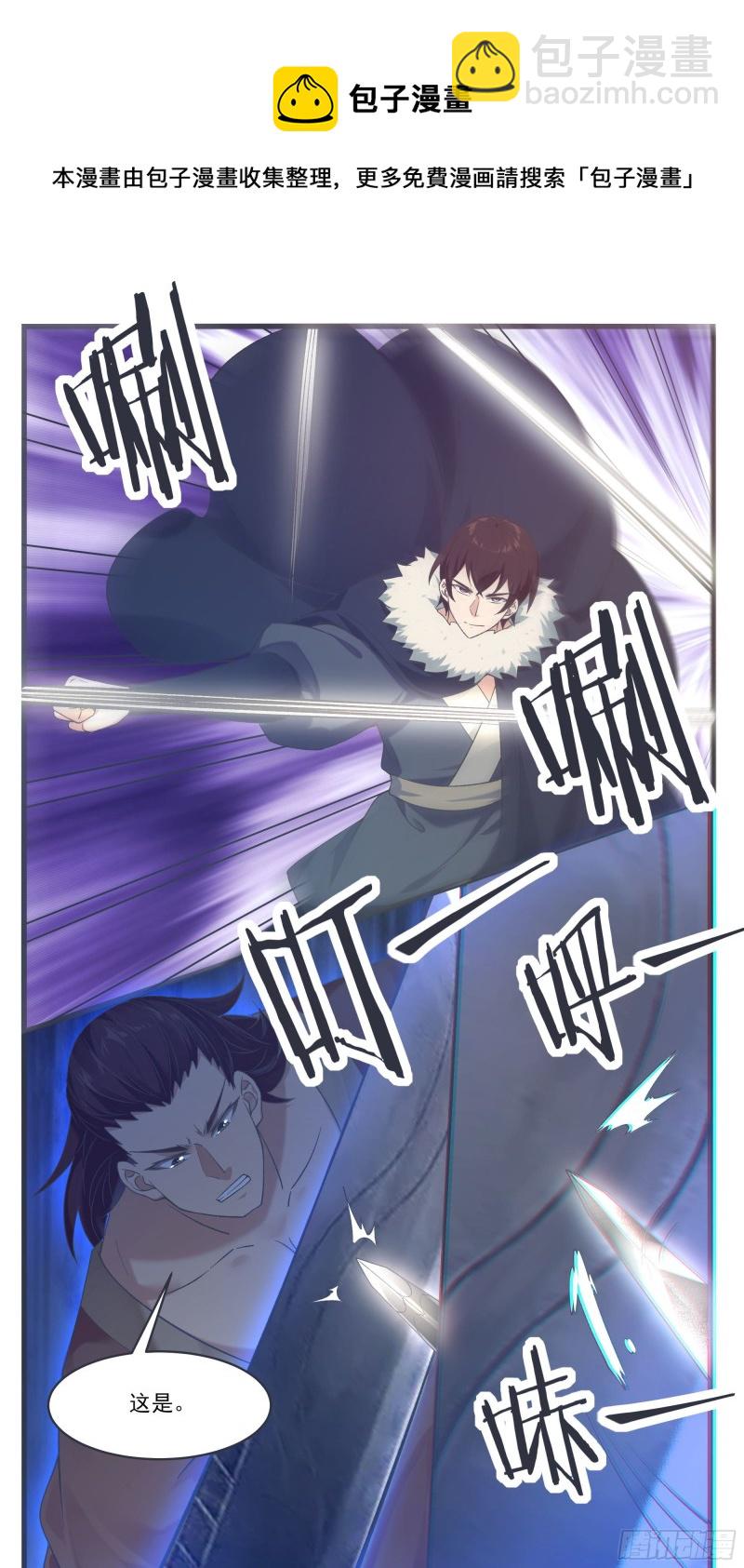 第242话 同伙？！7
