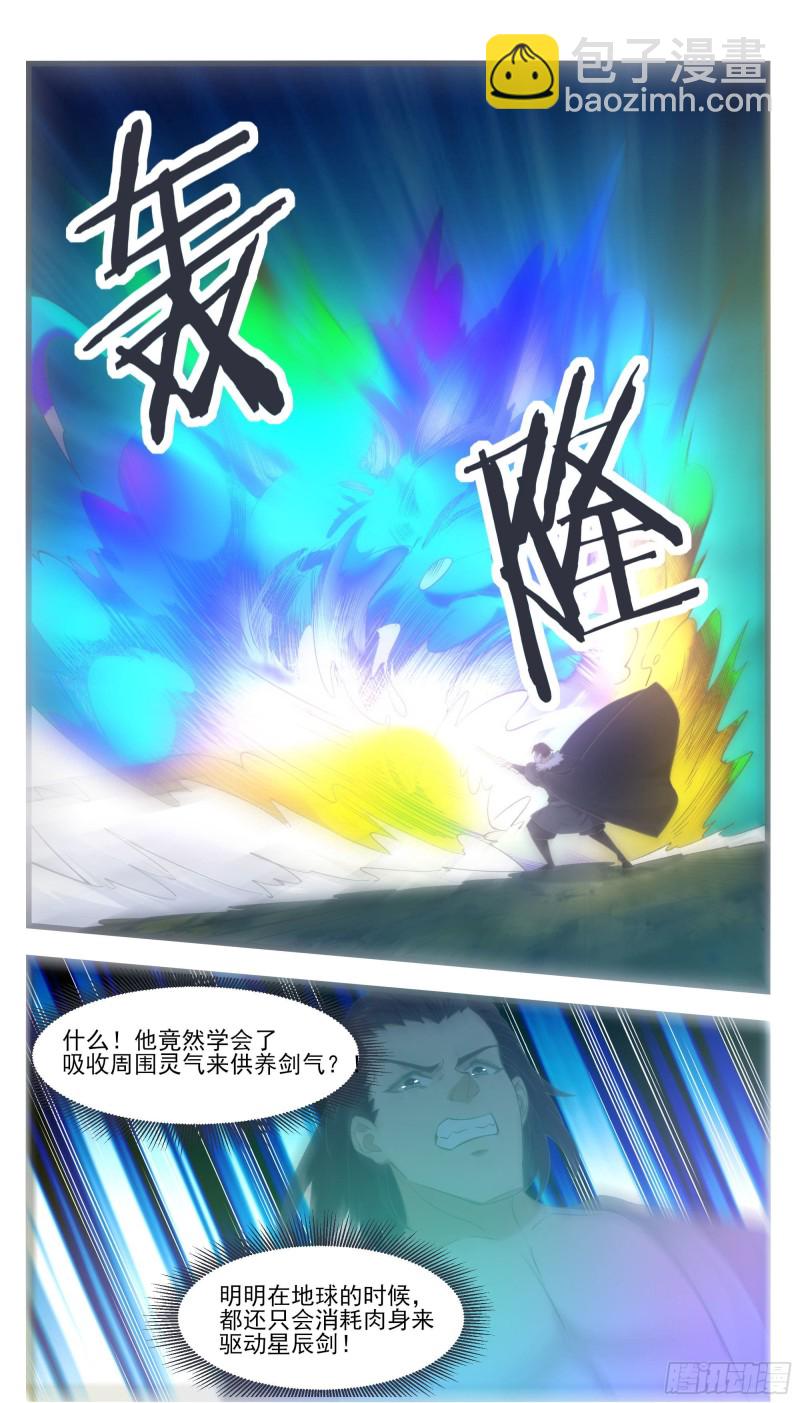 第242话 同伙？！8