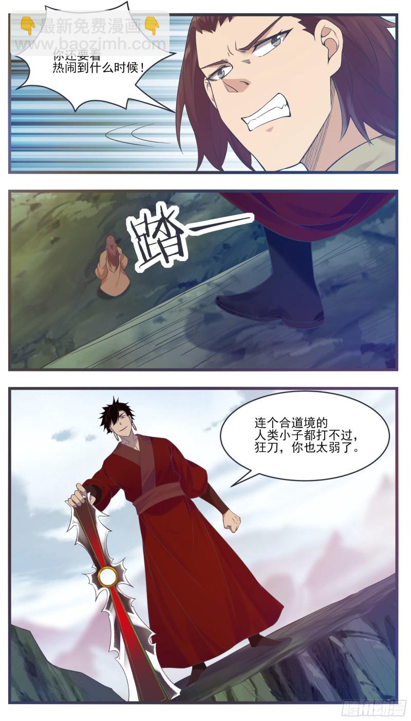 第242话 同伙？！9