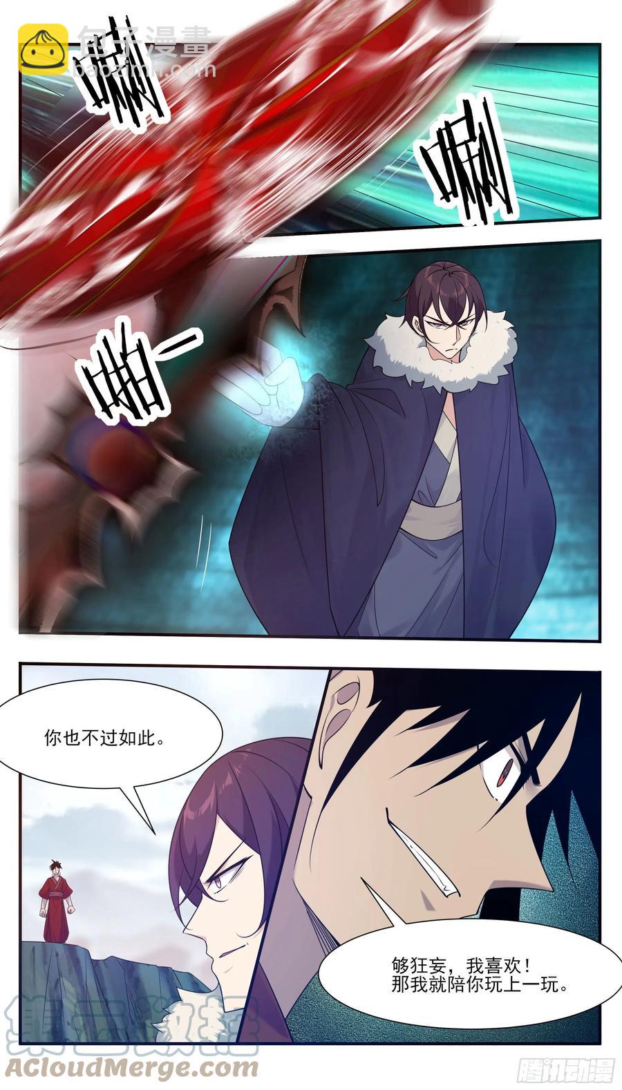 第243话 碍事的女人！1