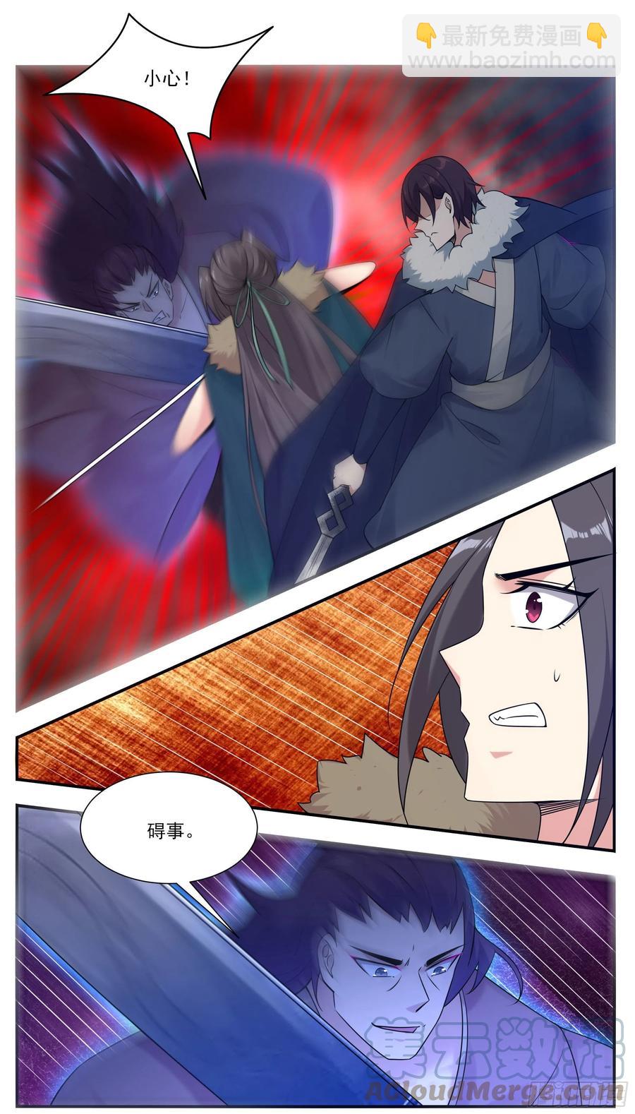 第243话 碍事的女人！3