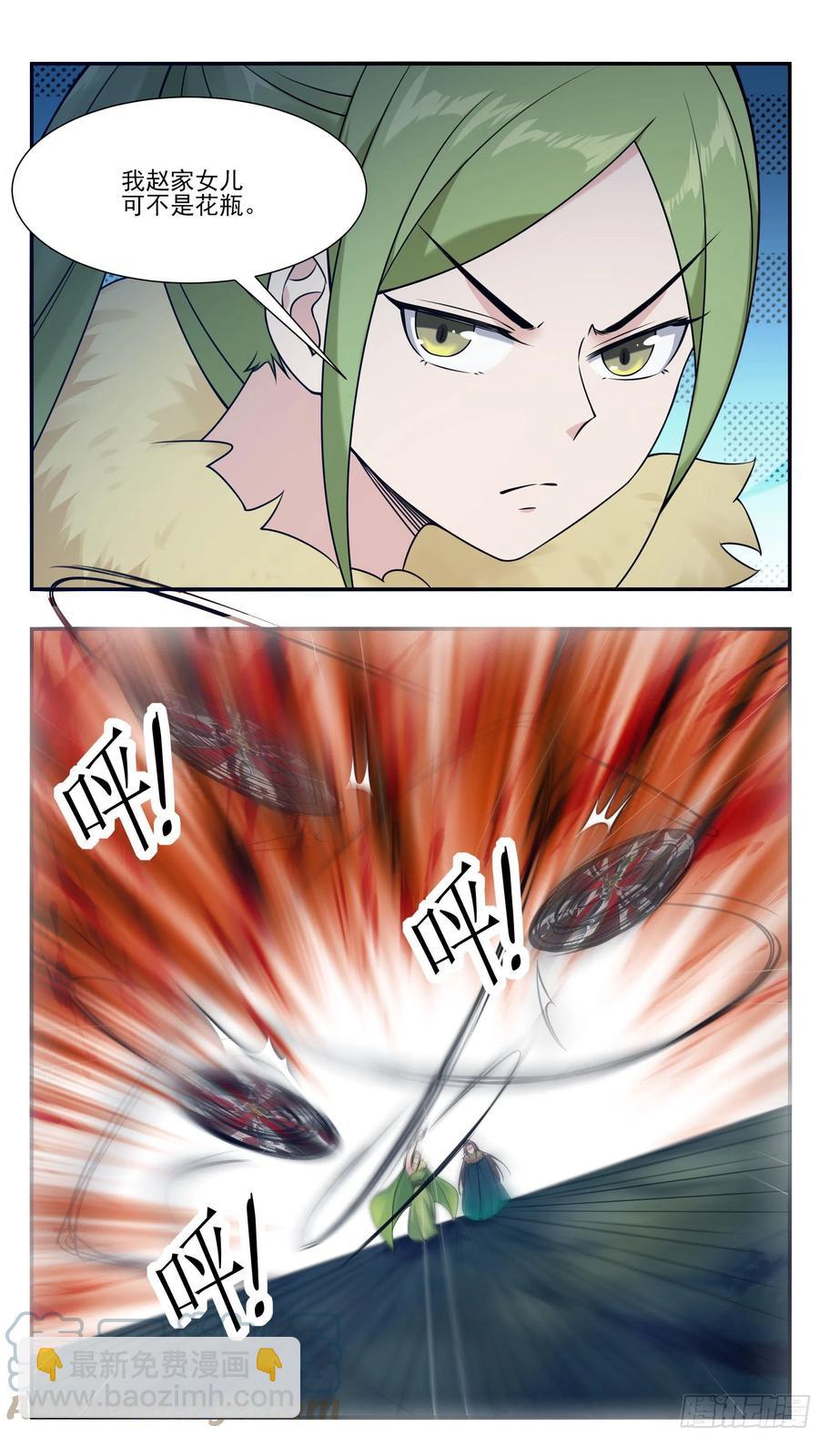第243话 碍事的女人！6