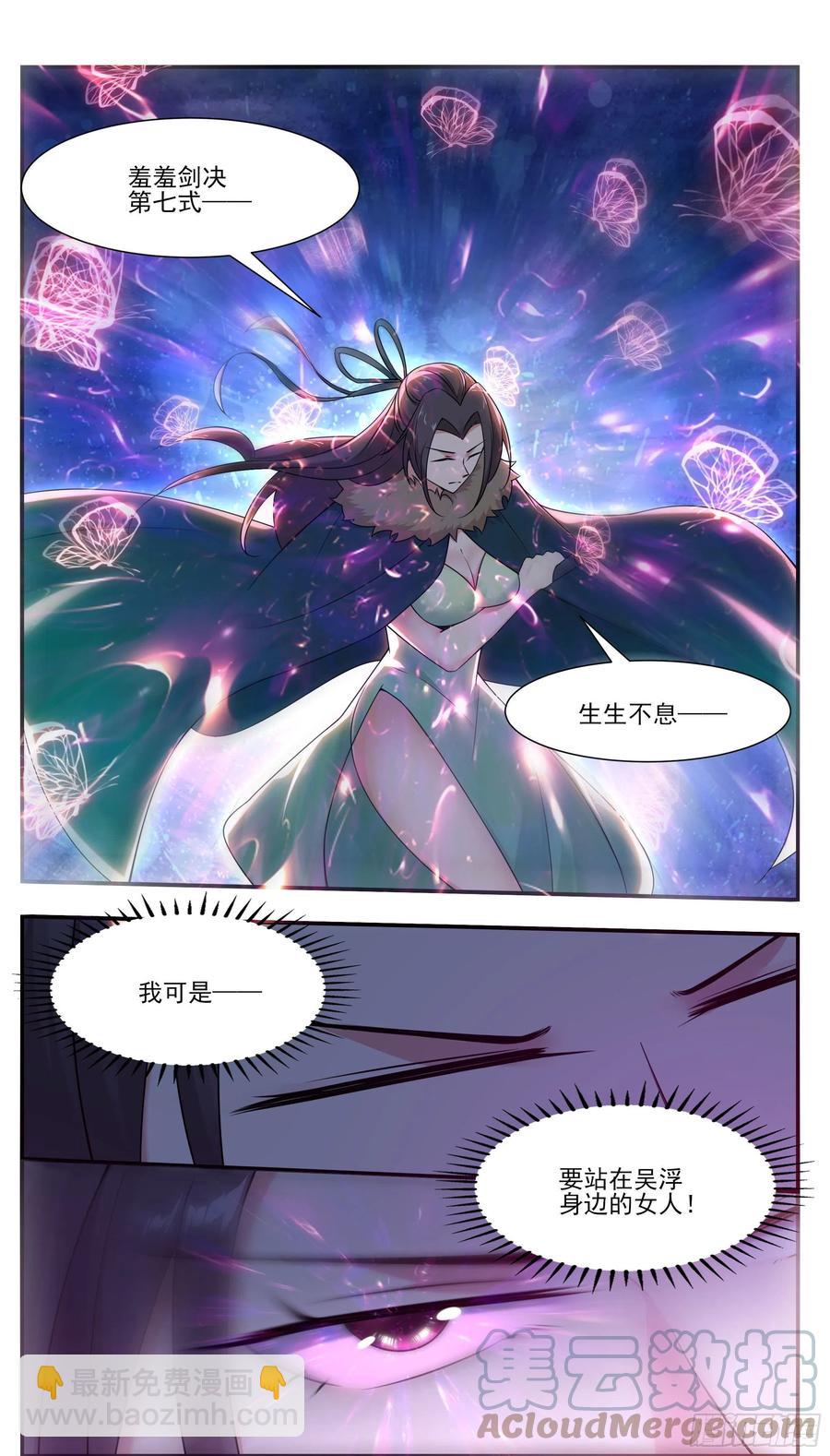 第243话 碍事的女人！7