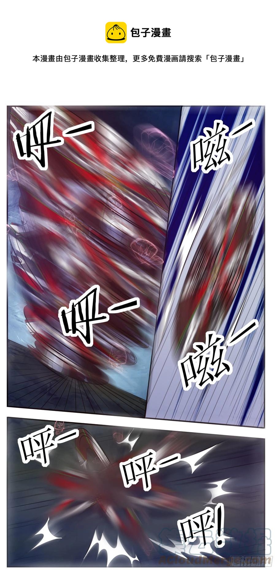 第243话 碍事的女人！8