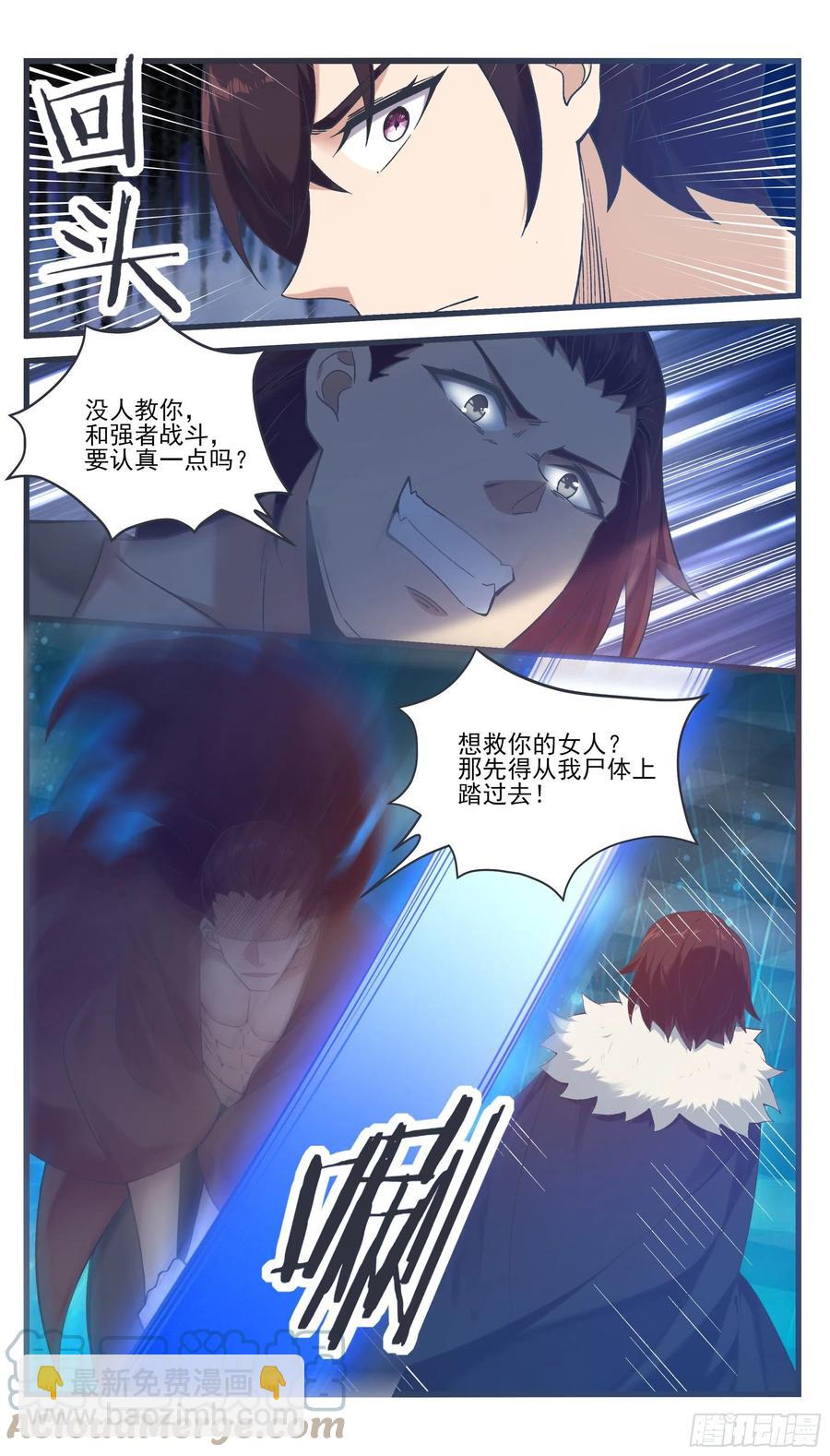 第244话 使用秘术1