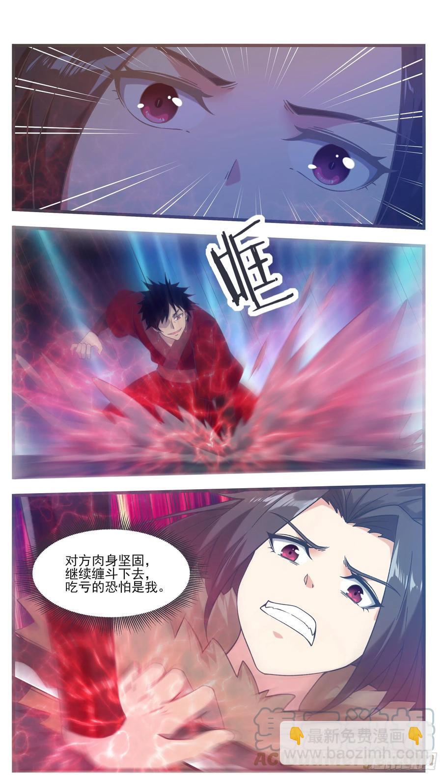 第244话 使用秘术3