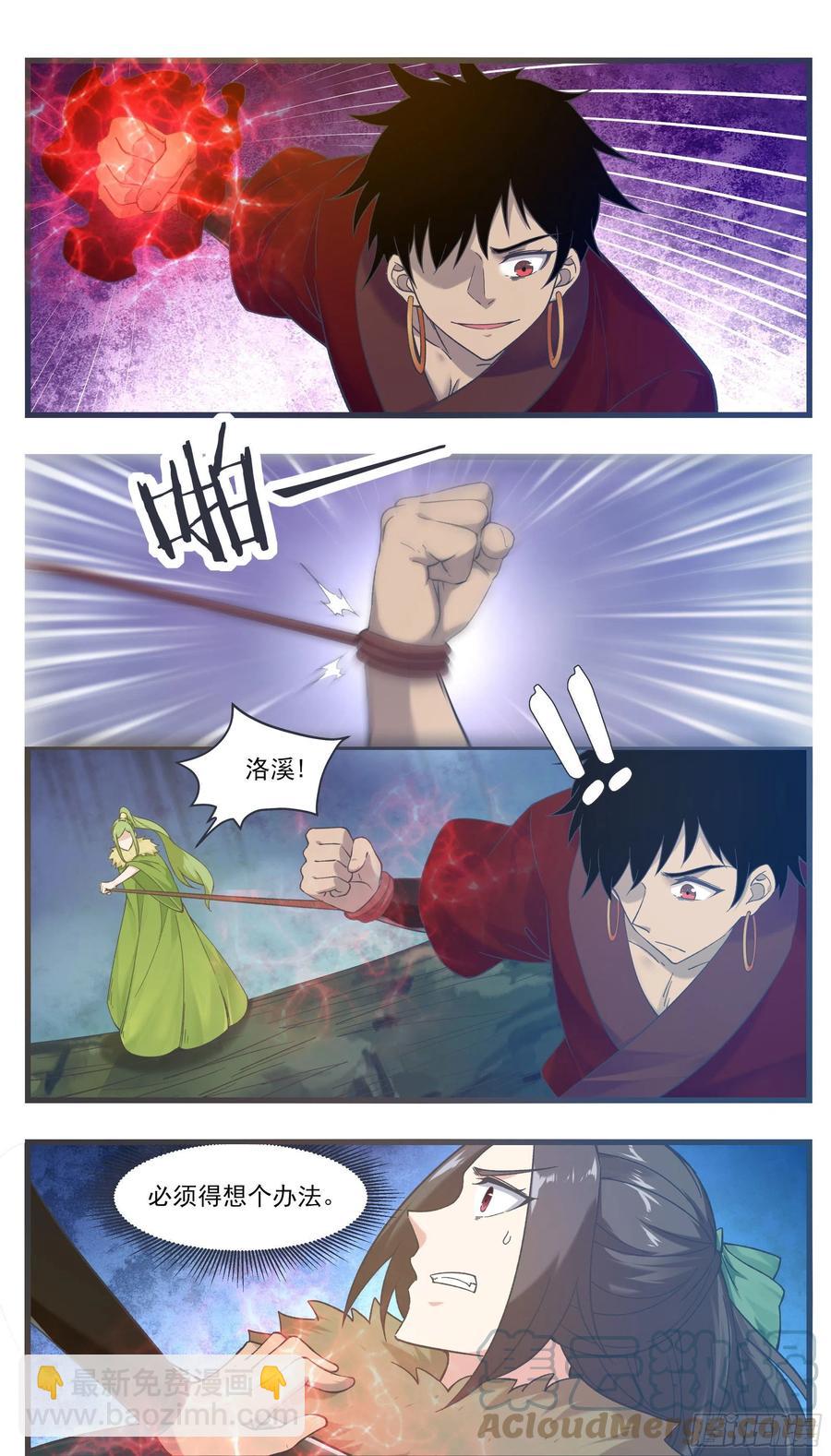 第244话 使用秘术4