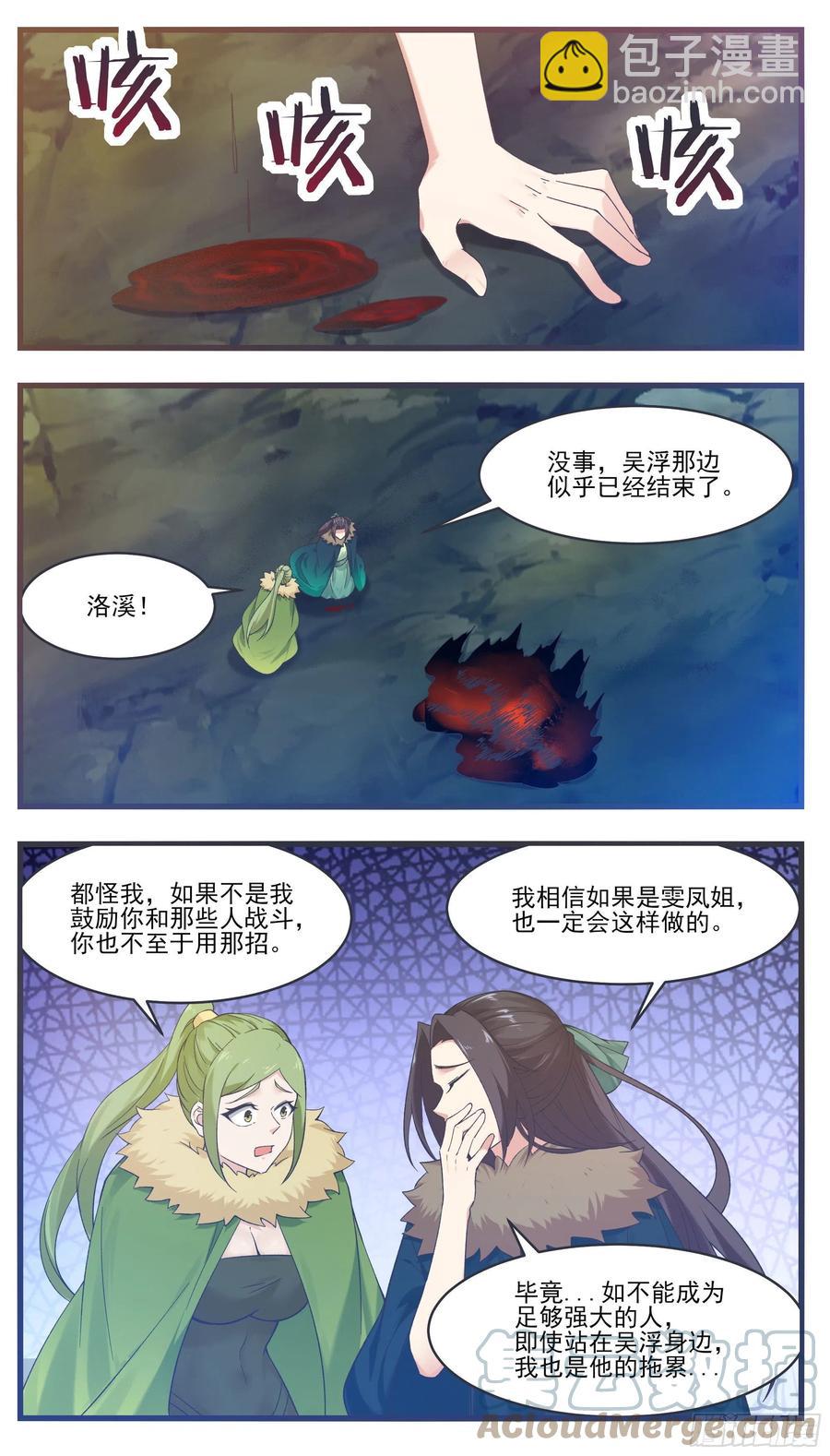 第244话 使用秘术9
