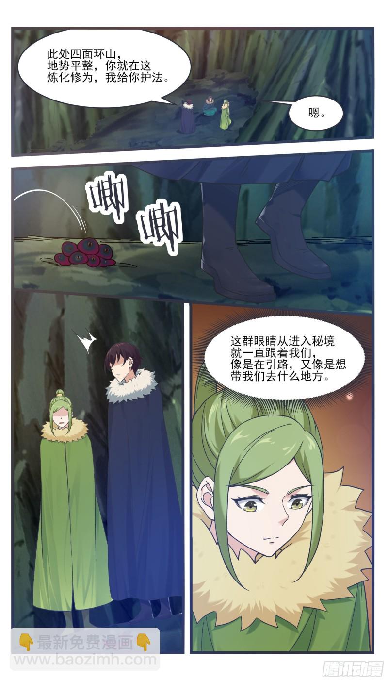 第245话 下等贱民1