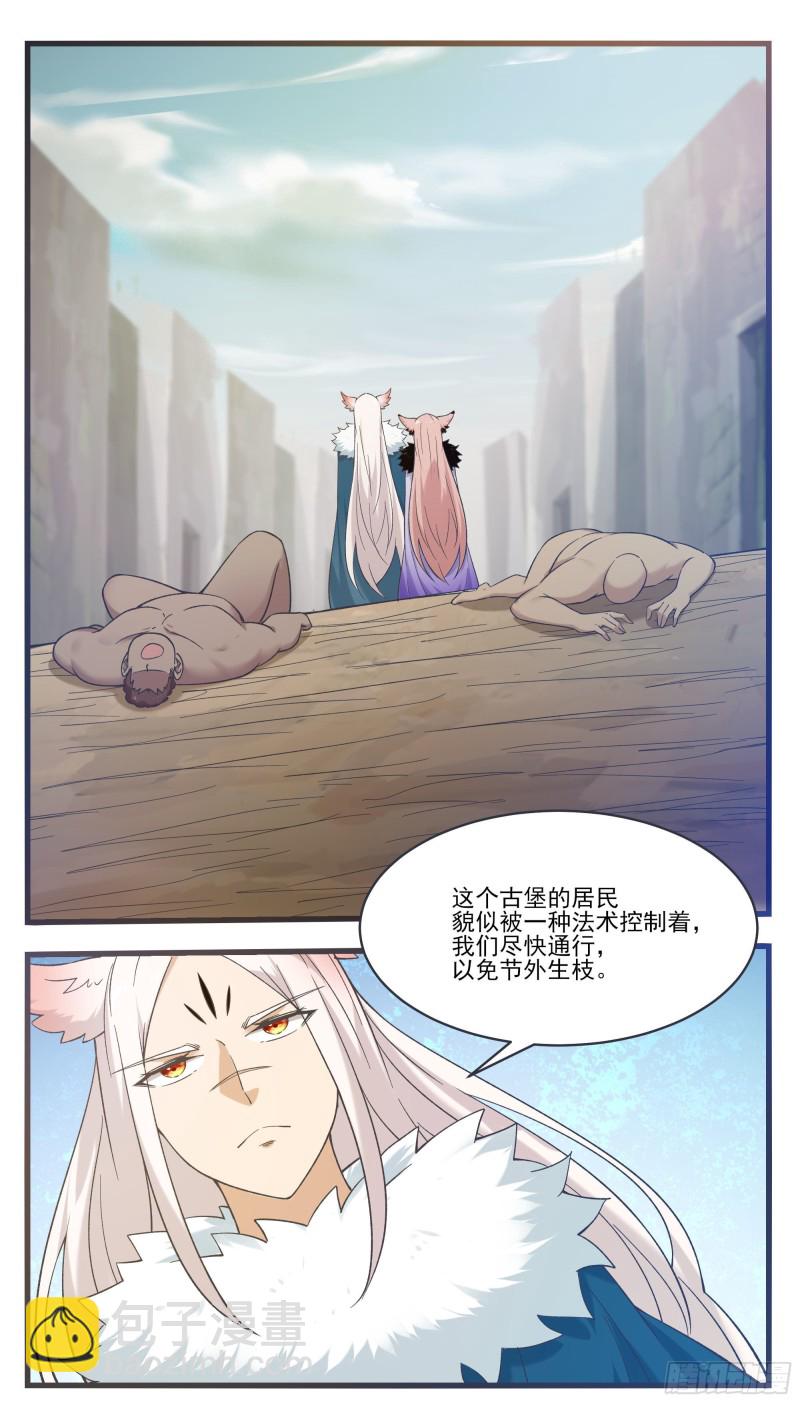 第245话 下等贱民10