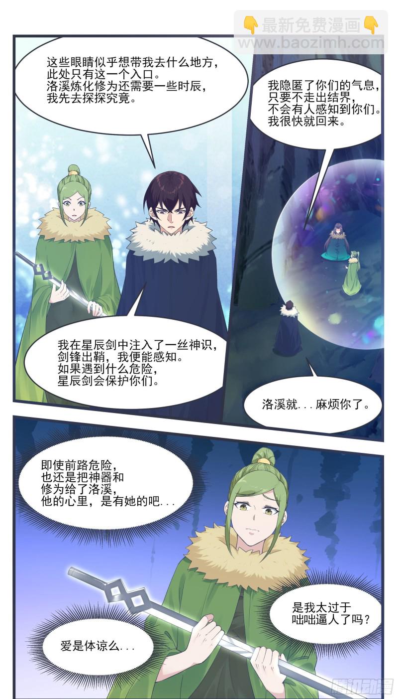第245话 下等贱民2