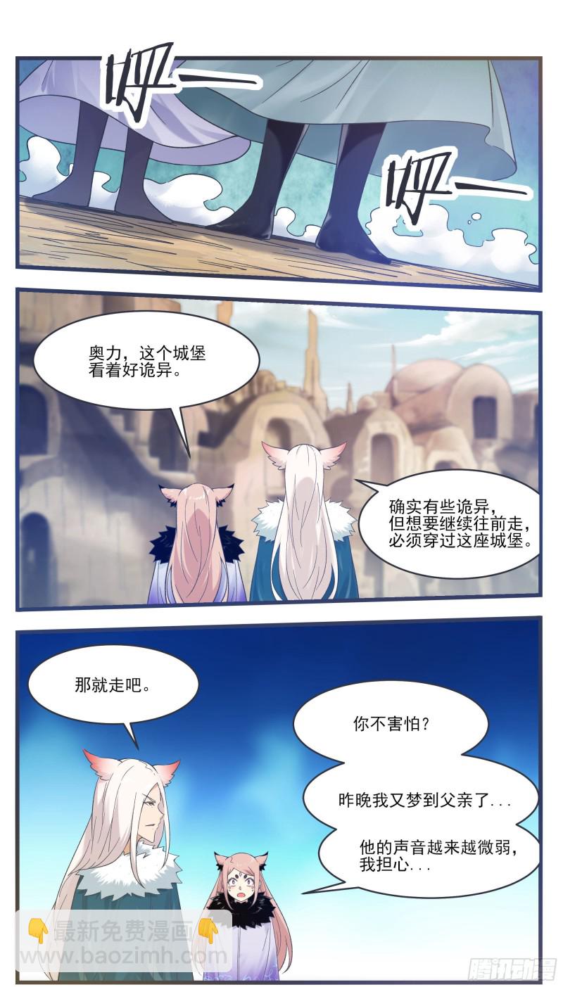 第245话 下等贱民3