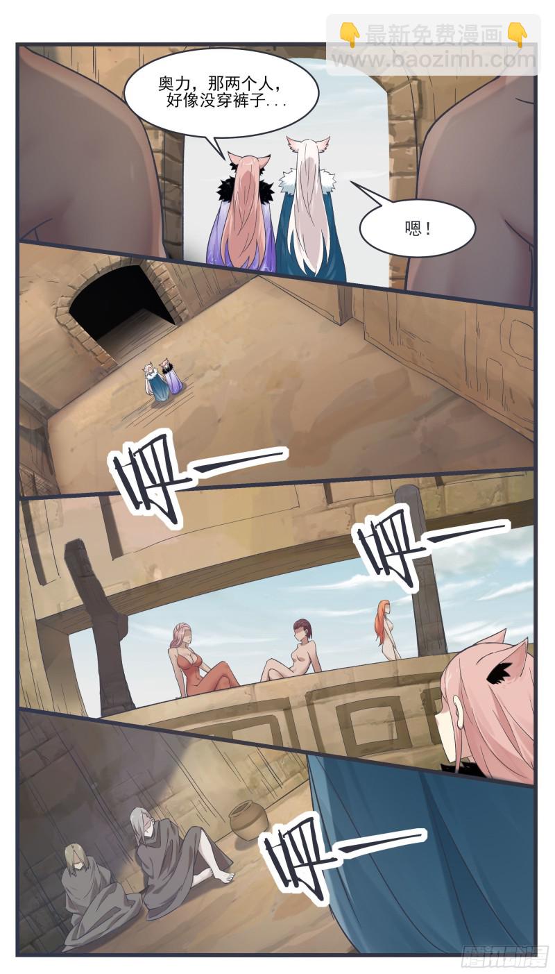 第245话 下等贱民5