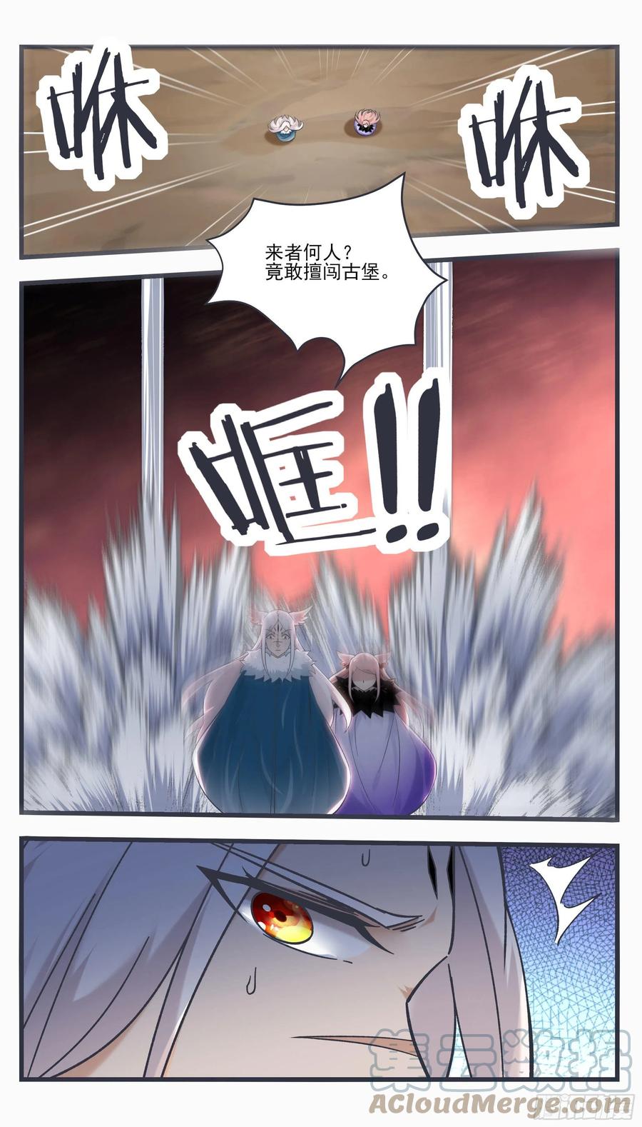 第246话 眼睛的秘密1