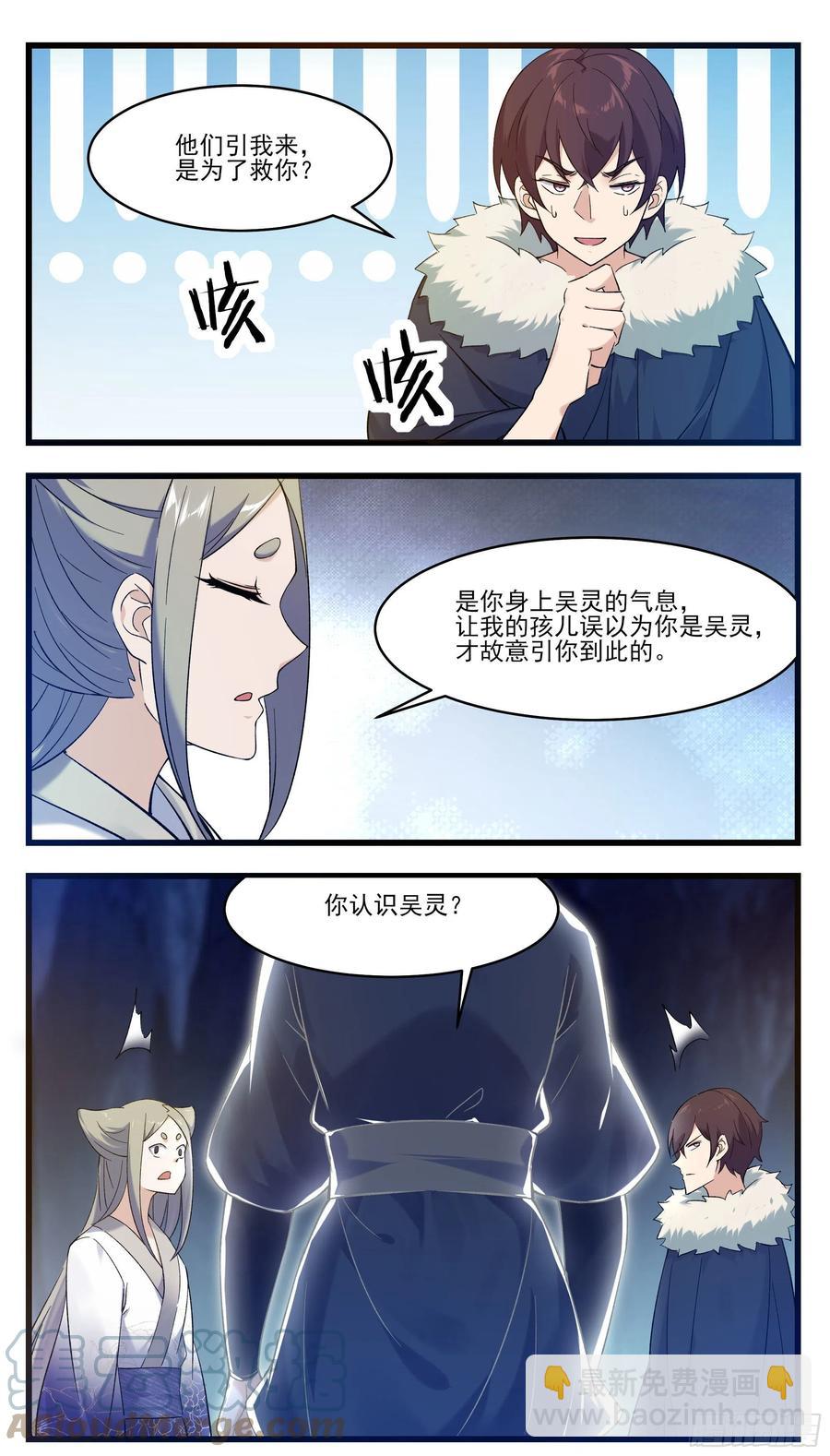 第246话 眼睛的秘密10