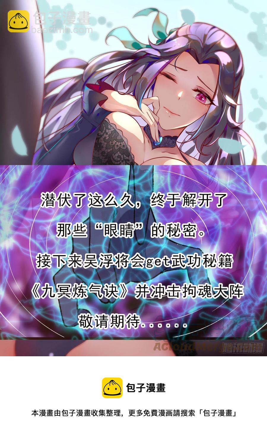 第246话 眼睛的秘密11