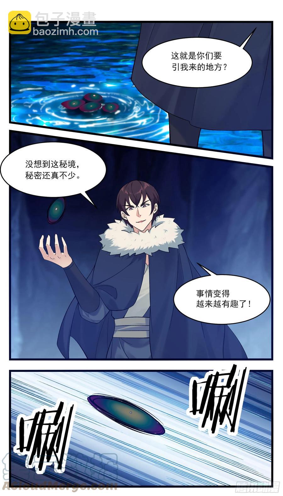 第246话 眼睛的秘密5