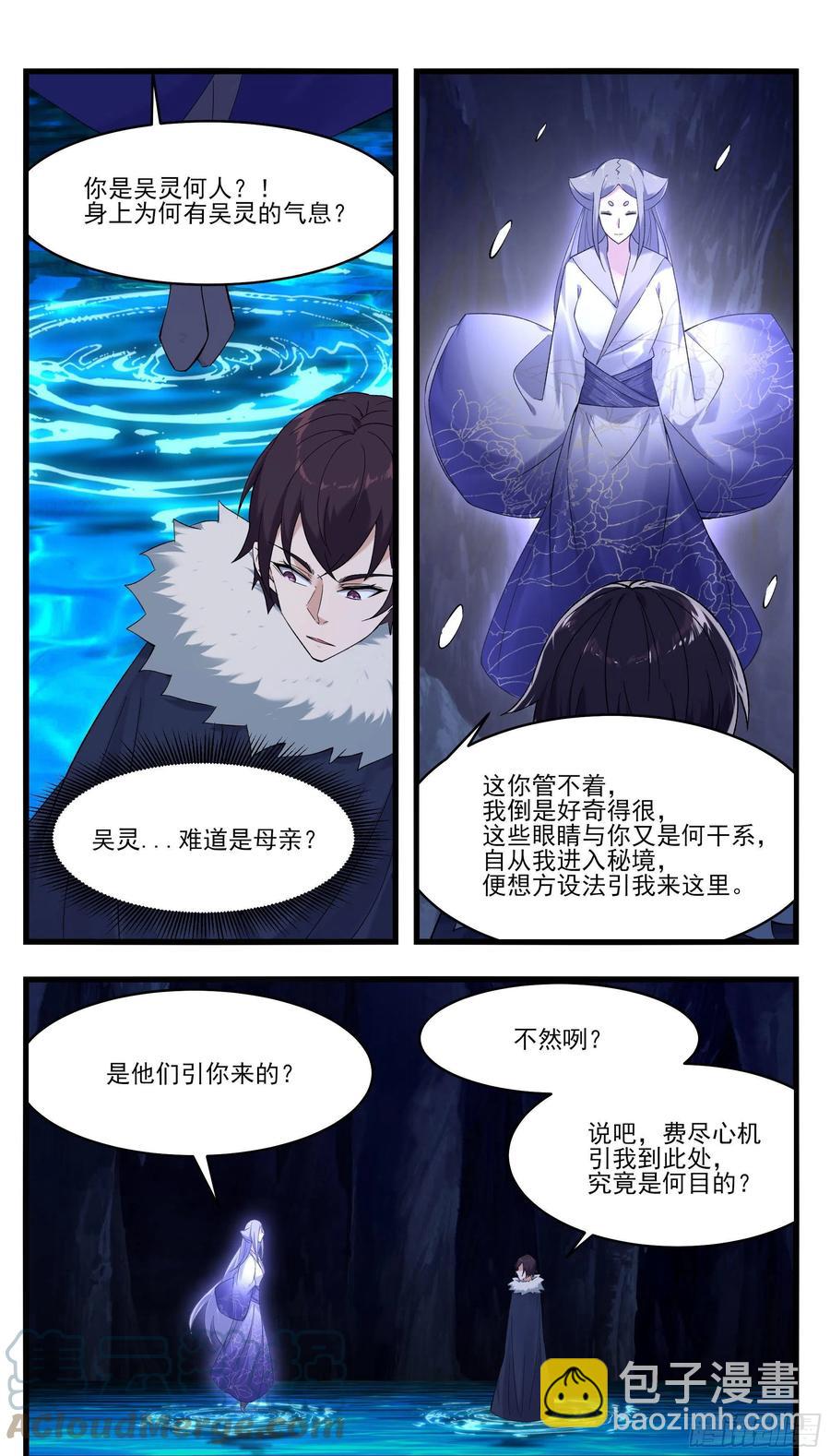 第246话 眼睛的秘密7