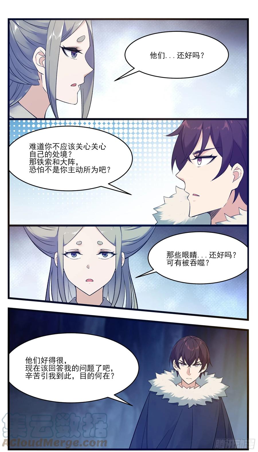 第246话 眼睛的秘密8