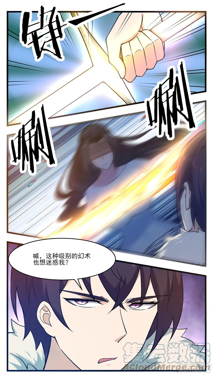 第247话 低级幻术？10
