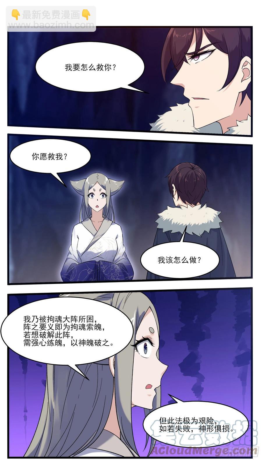 第247话 低级幻术？3