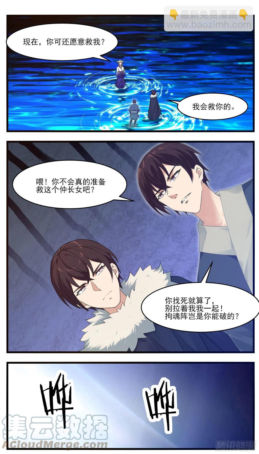 第247话 低级幻术？4