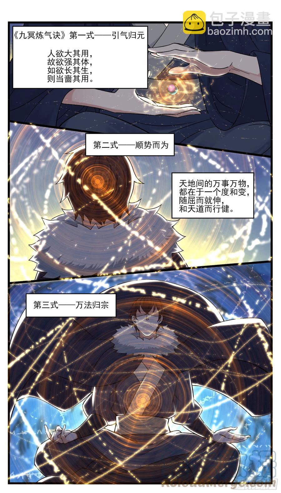 第247话 低级幻术？5