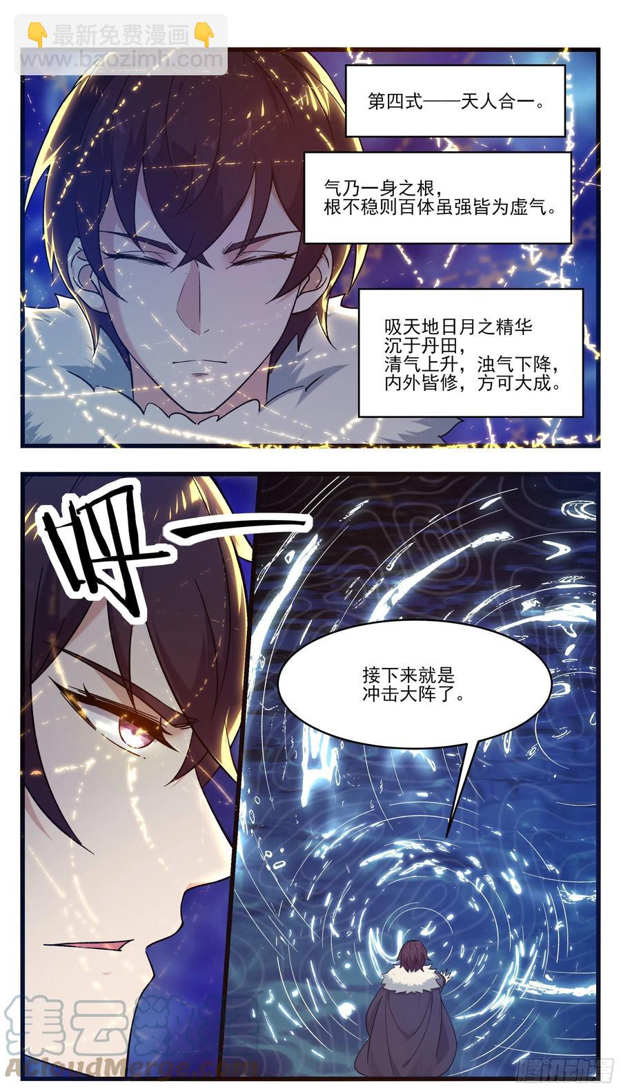 第247话 低级幻术？6