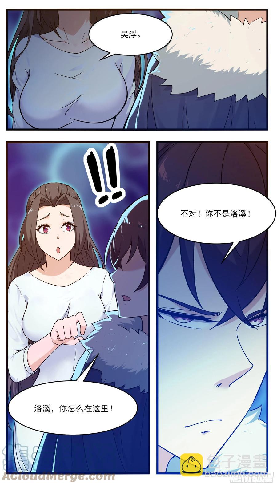 第247话 低级幻术？9