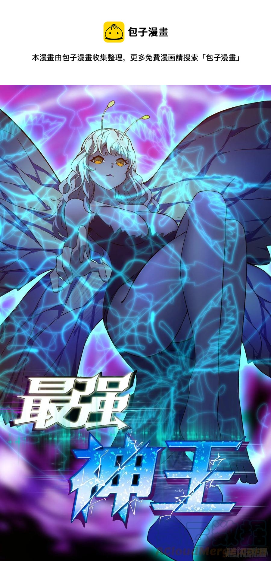 第248话 杀了洛溪0