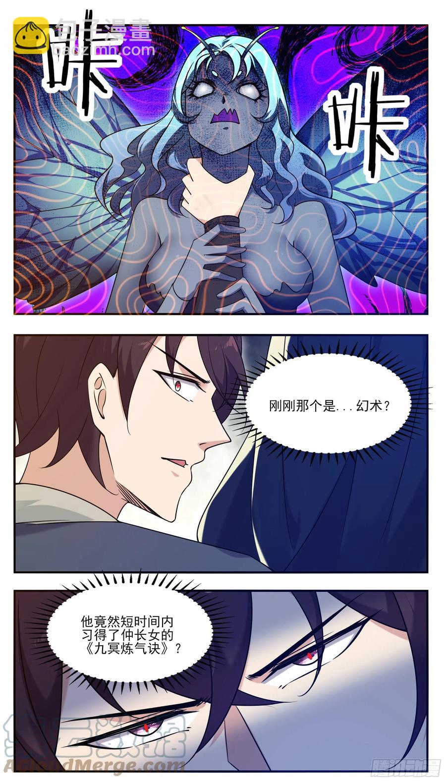 第248话 杀了洛溪10