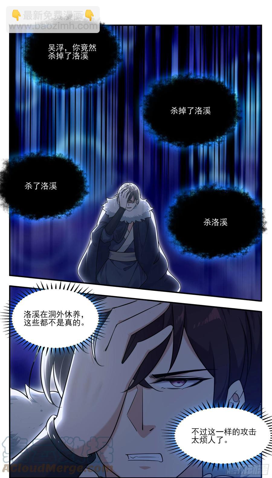 第248话 杀了洛溪2