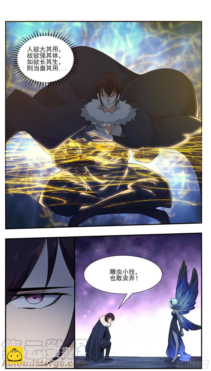 第248话 杀了洛溪3