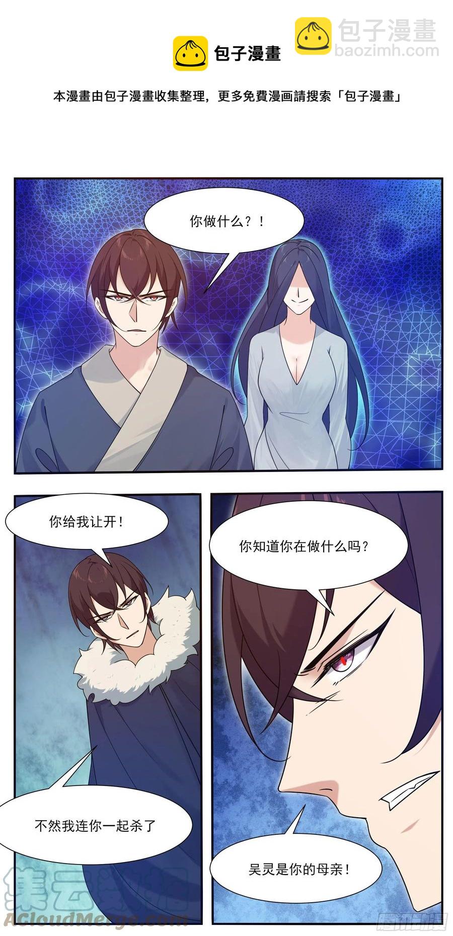 第248话 杀了洛溪5