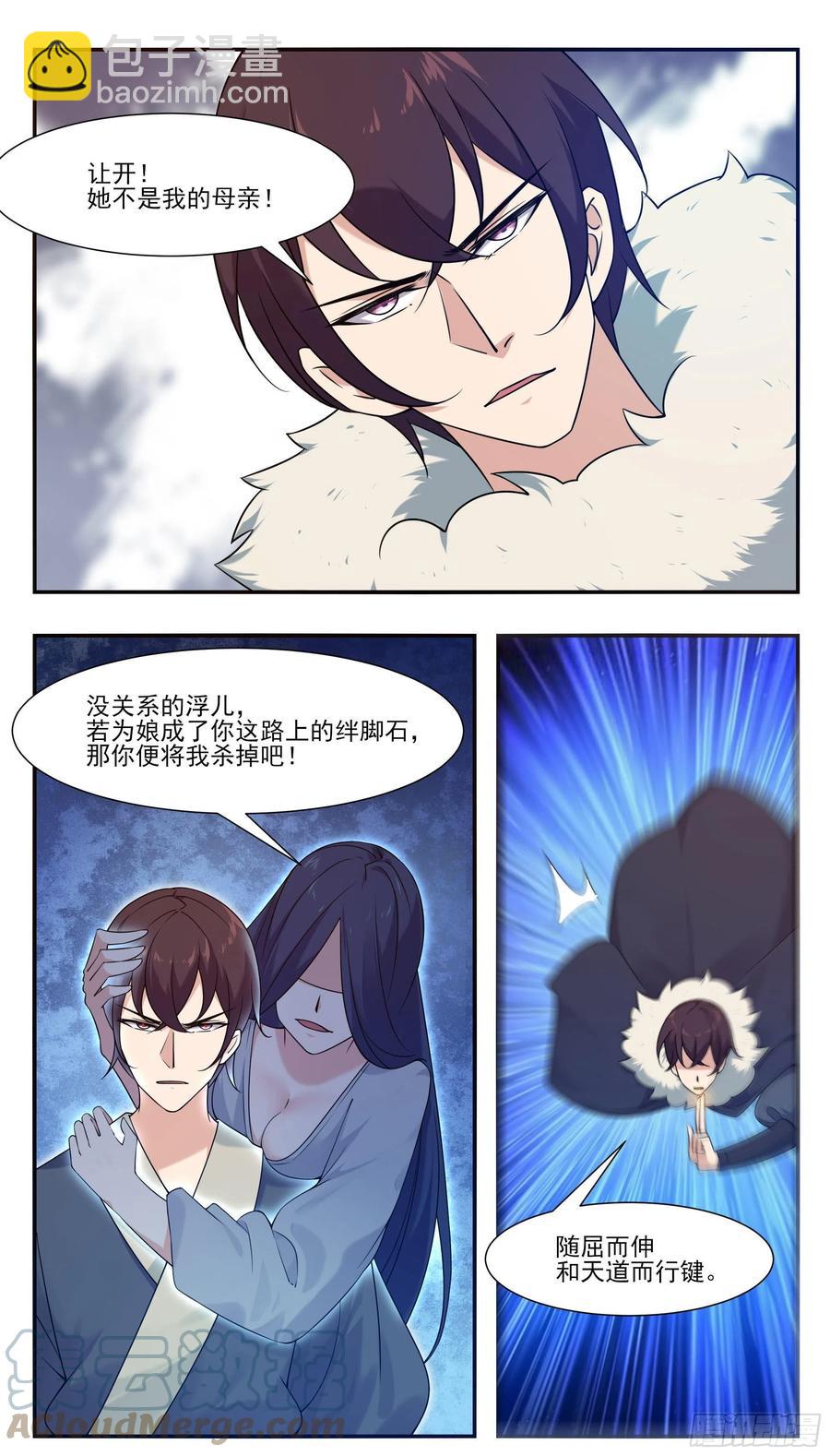 第248话 杀了洛溪6