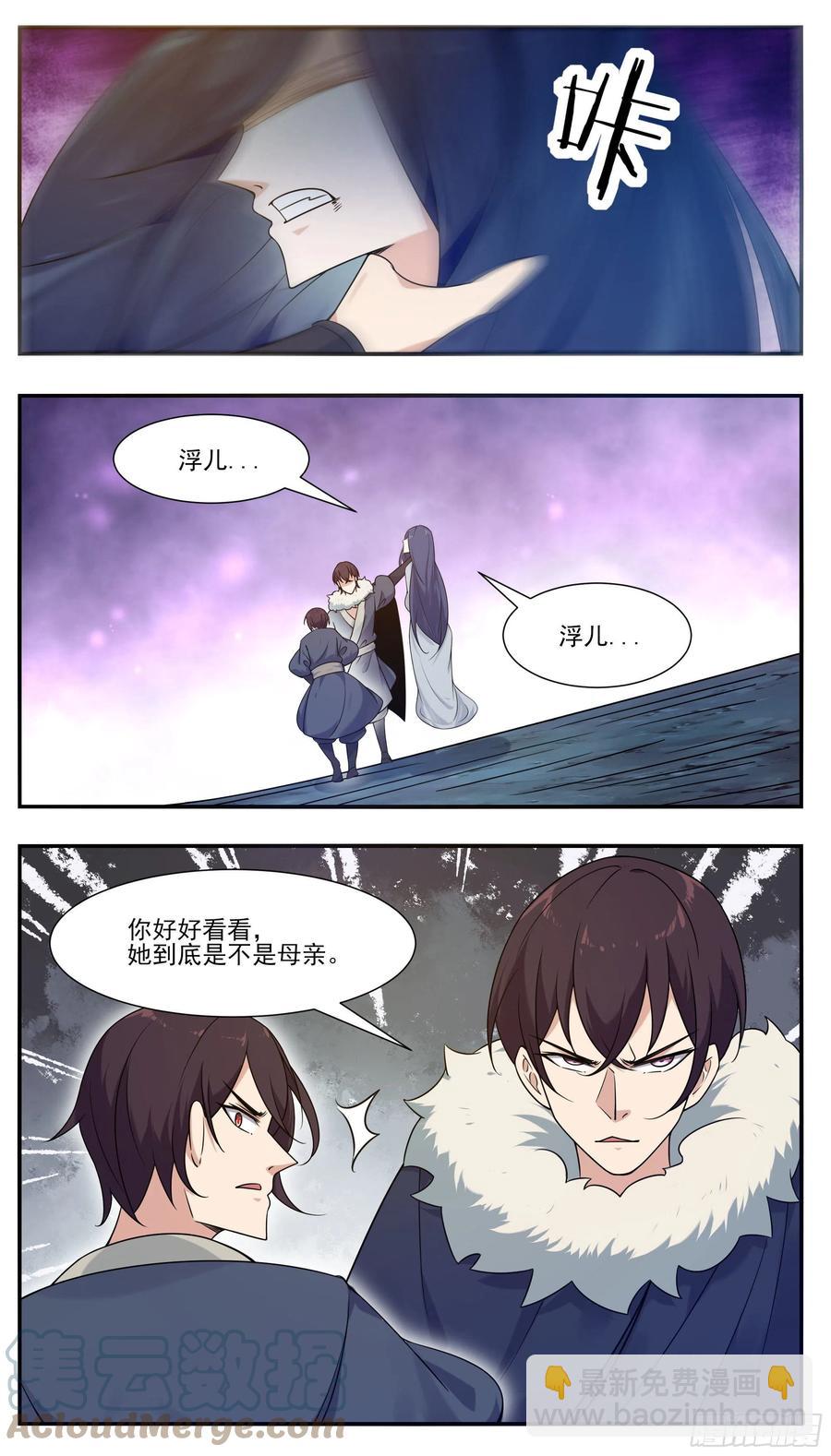 第248话 杀了洛溪9