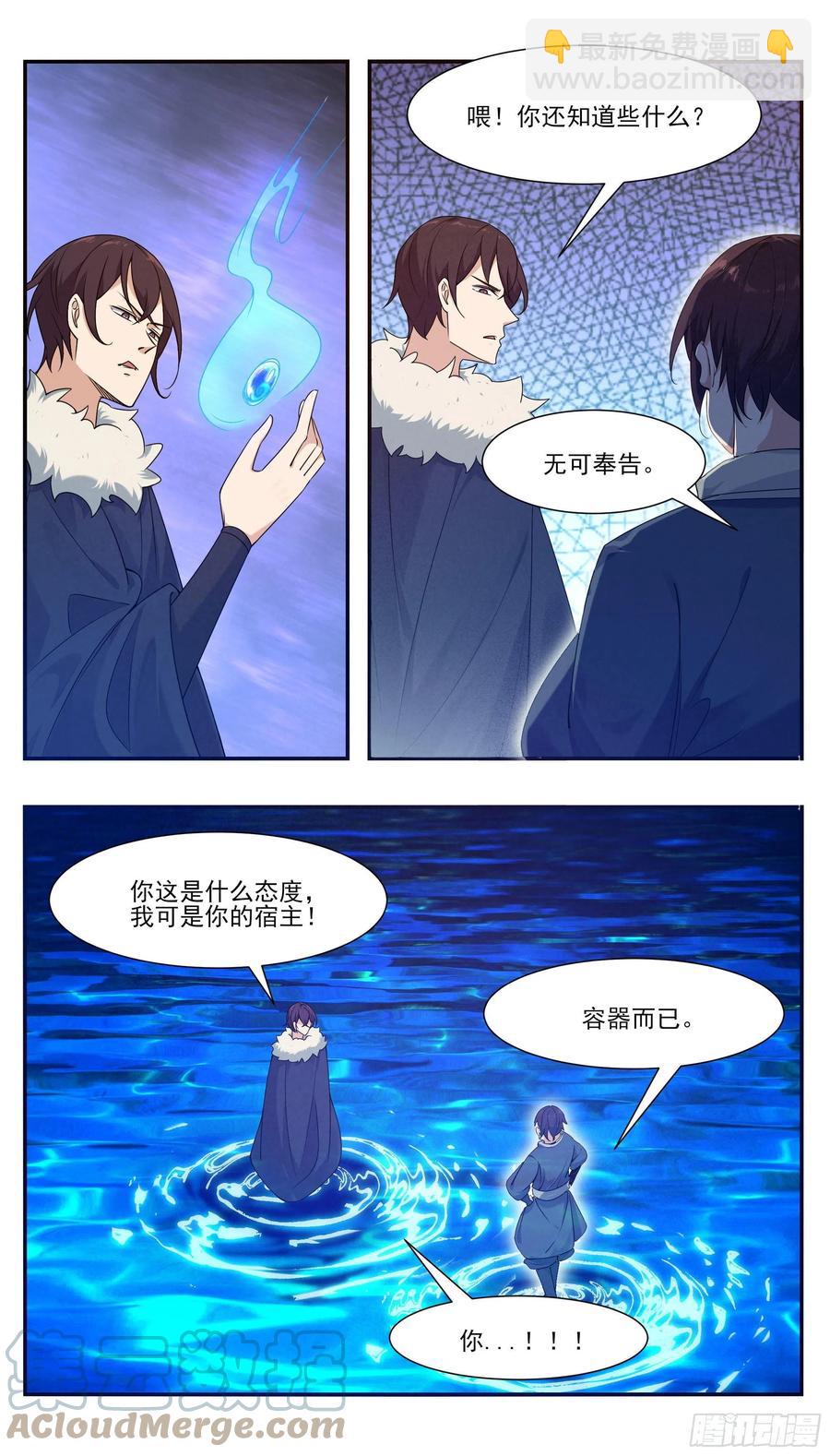 第249话 将你夺舍1