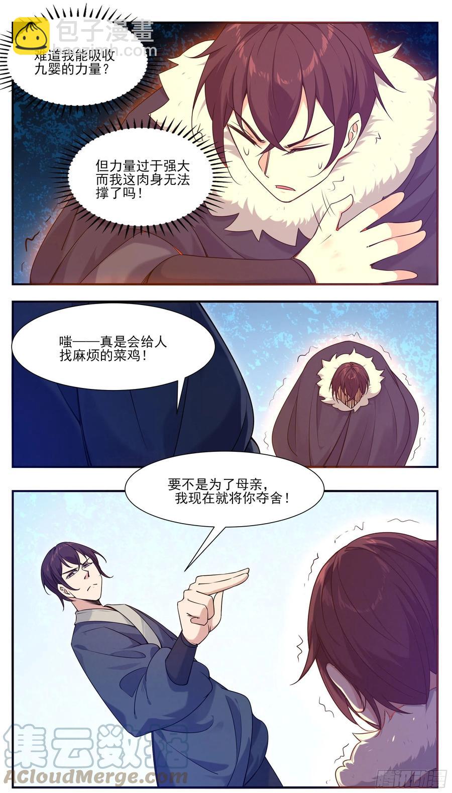第249话 将你夺舍10