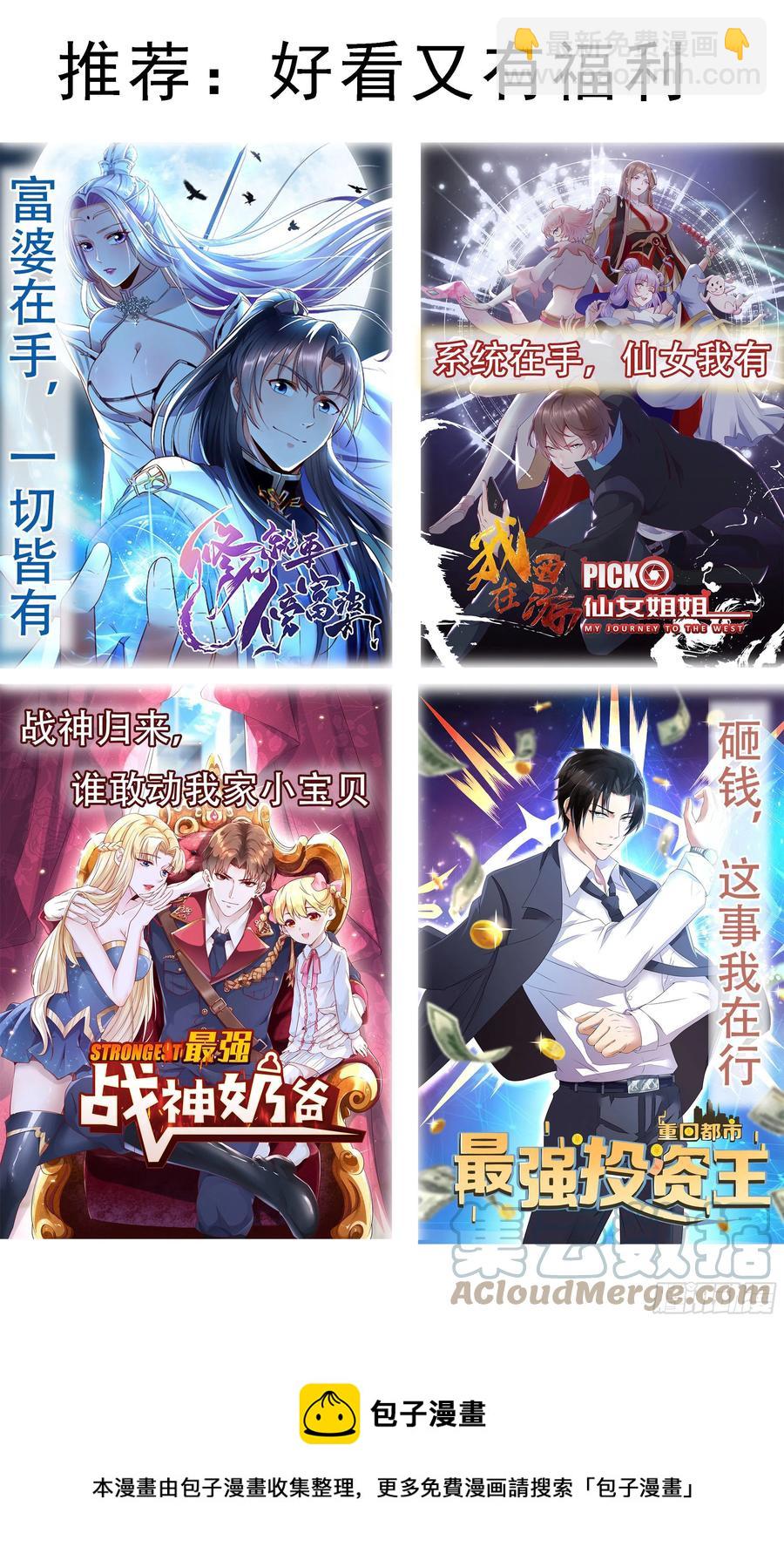第249话 将你夺舍11