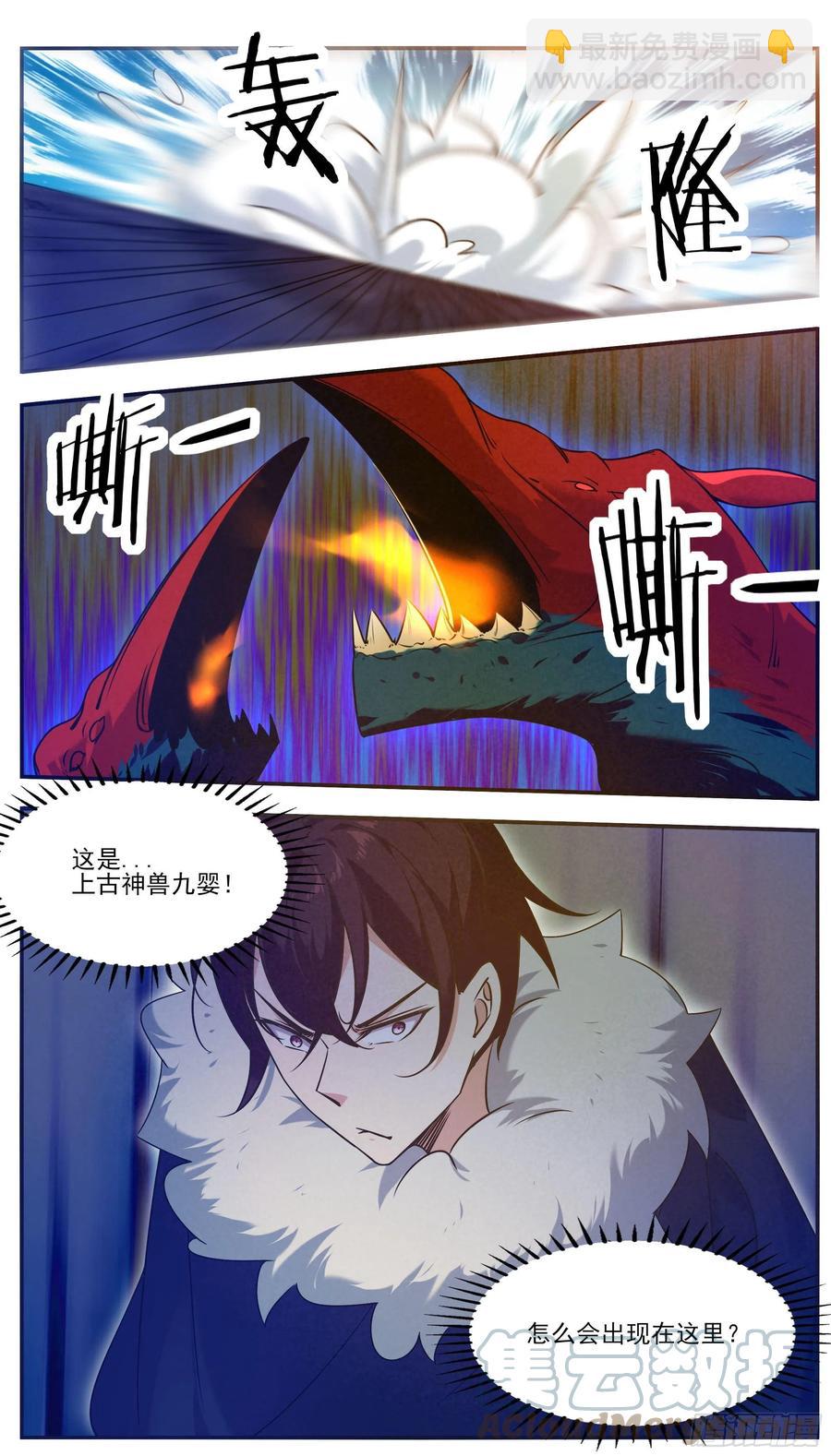 第249话 将你夺舍4