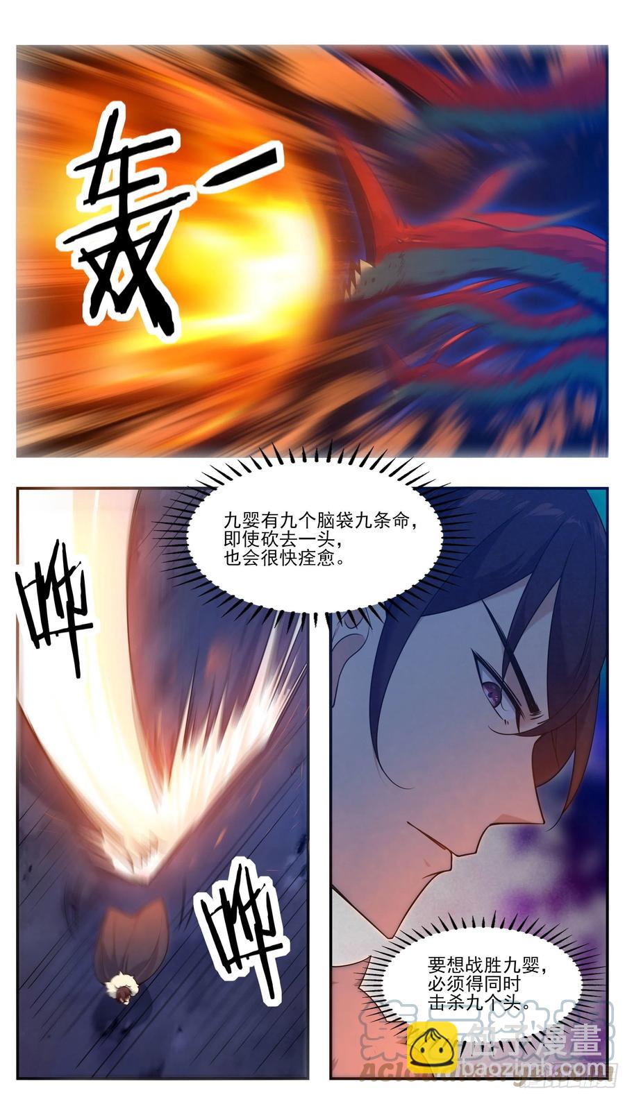 第249话 将你夺舍5