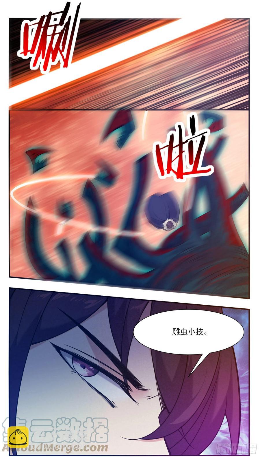 第249话 将你夺舍8