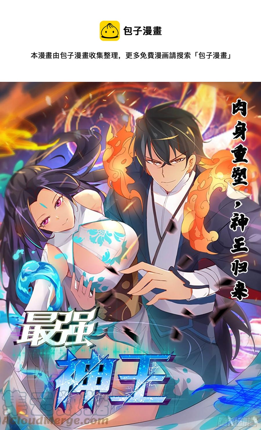第251话 夺舍0